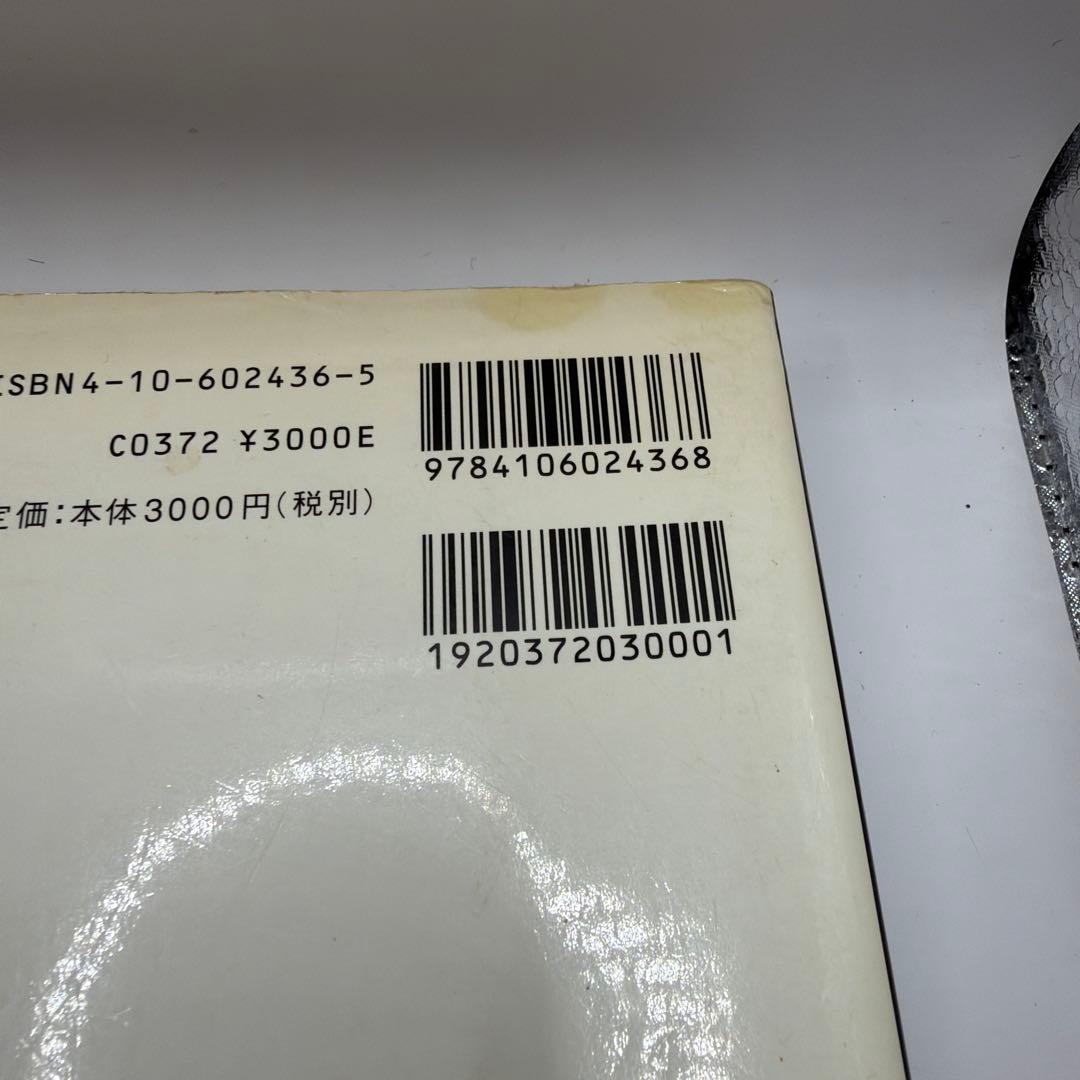 希少　絶版　申し訳ございません　吉永マサユキ　新潮社　フォトミュゼ　痛み有