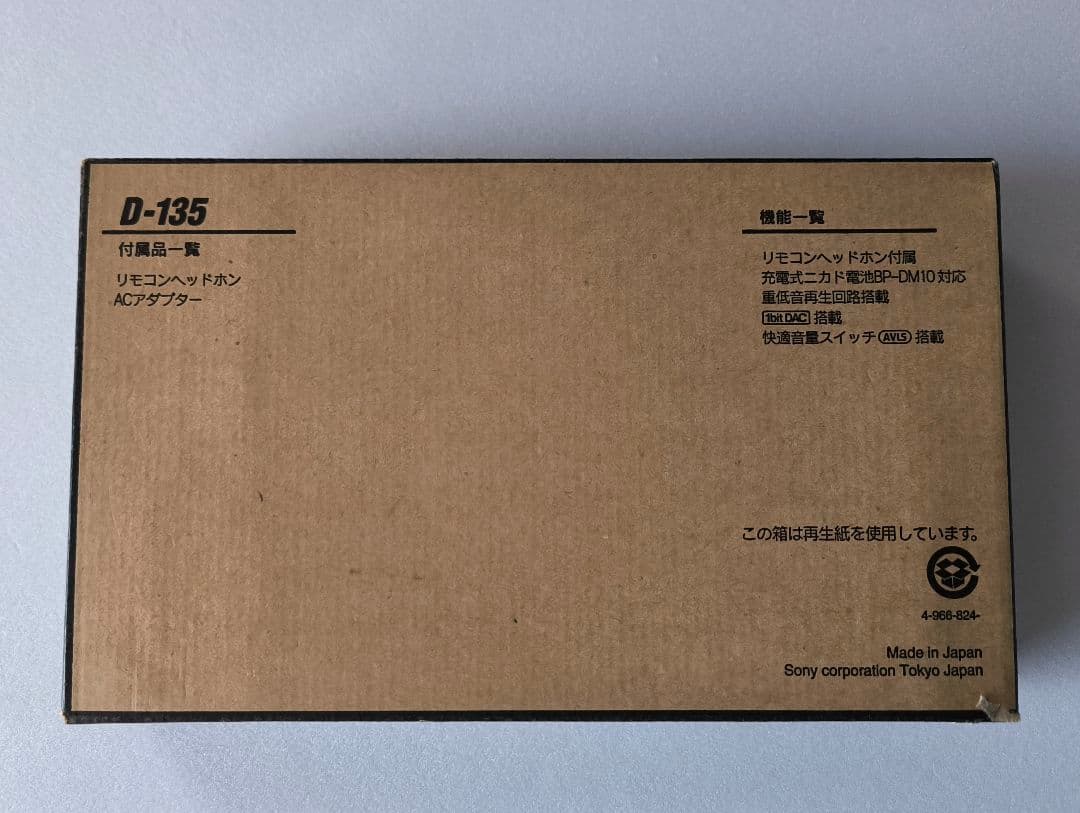 SONY Discman D-135 ポータブルCDプレーヤー 元箱入り