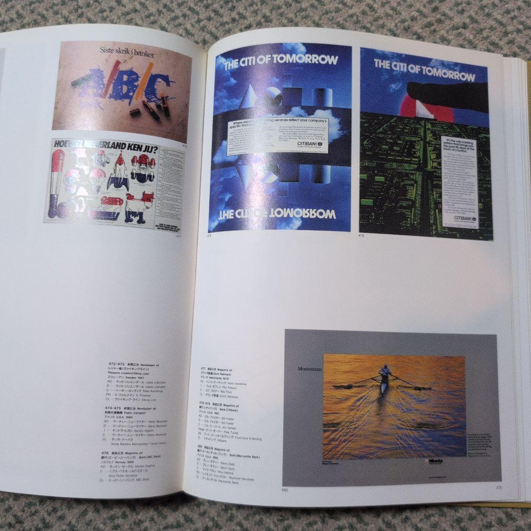 現代世界のグラフィックデザイン／全6巻