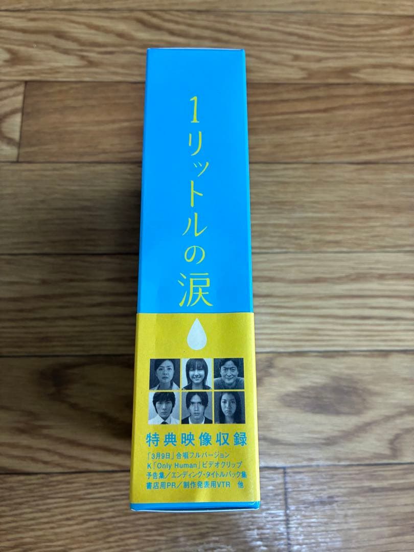 1リットルの涙 DVD-BOX〈6枚組〉 帯付き ドラマ 沢尻エリカ 錦戸亮