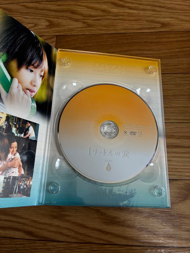 1リットルの涙 DVD-BOX〈6枚組〉 帯付き ドラマ 沢尻エリカ 錦戸亮