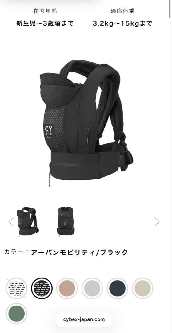 お値下げいたします サイベックス　コヤキャリア　ブラック