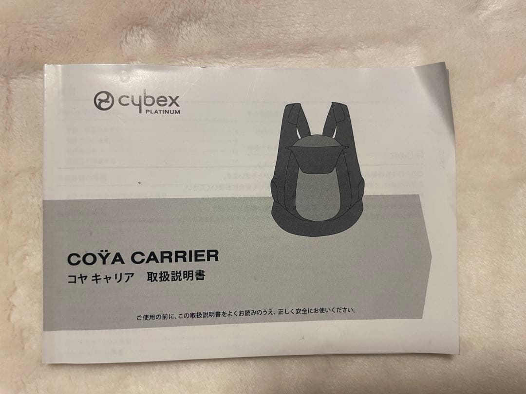 お値下げいたします サイベックス　コヤキャリア　ブラック