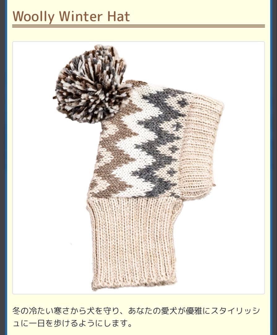 【新品未使用】Woolly Winter Hat XXS ニット帽