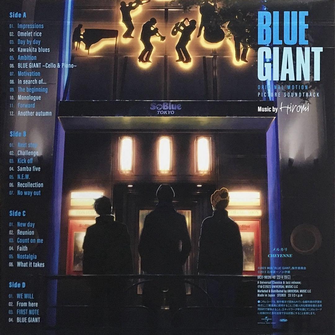 上原ひろみ BLUE GIANT オリジナル サウンドトラック アナログ盤