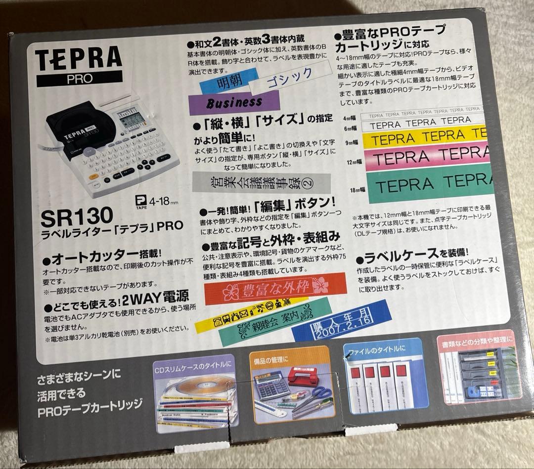TEPRA PRO ラベルライター テプラ SR130