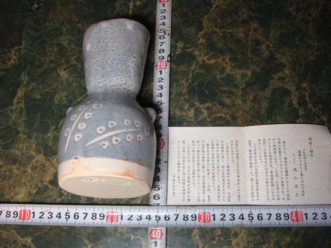人間国宝次男(箱付）備前志野　藤原敬介作　鼠志野花入