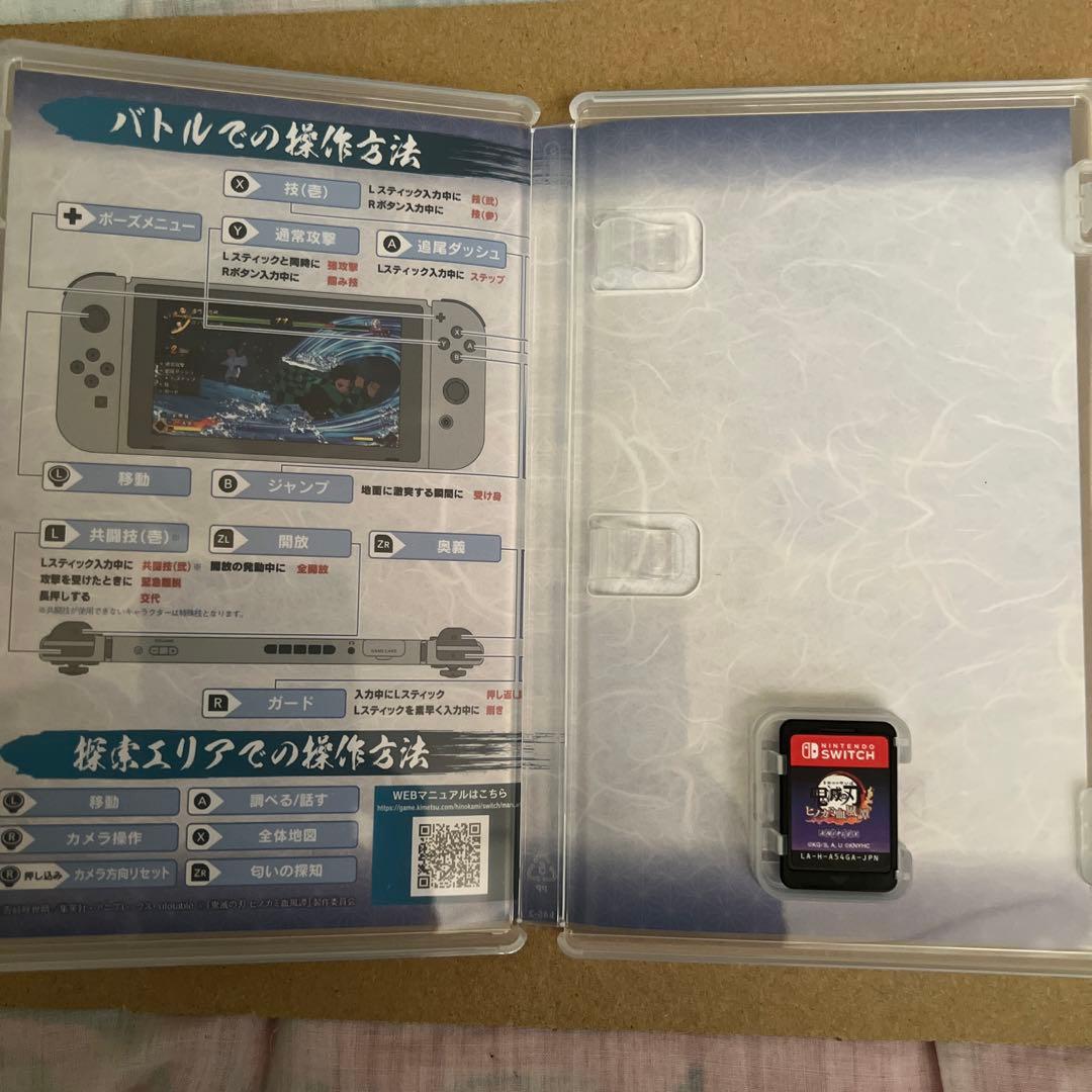 Nintendo Switch 鬼滅の刃 ヒノカミ血風炭セット 最終値下げ