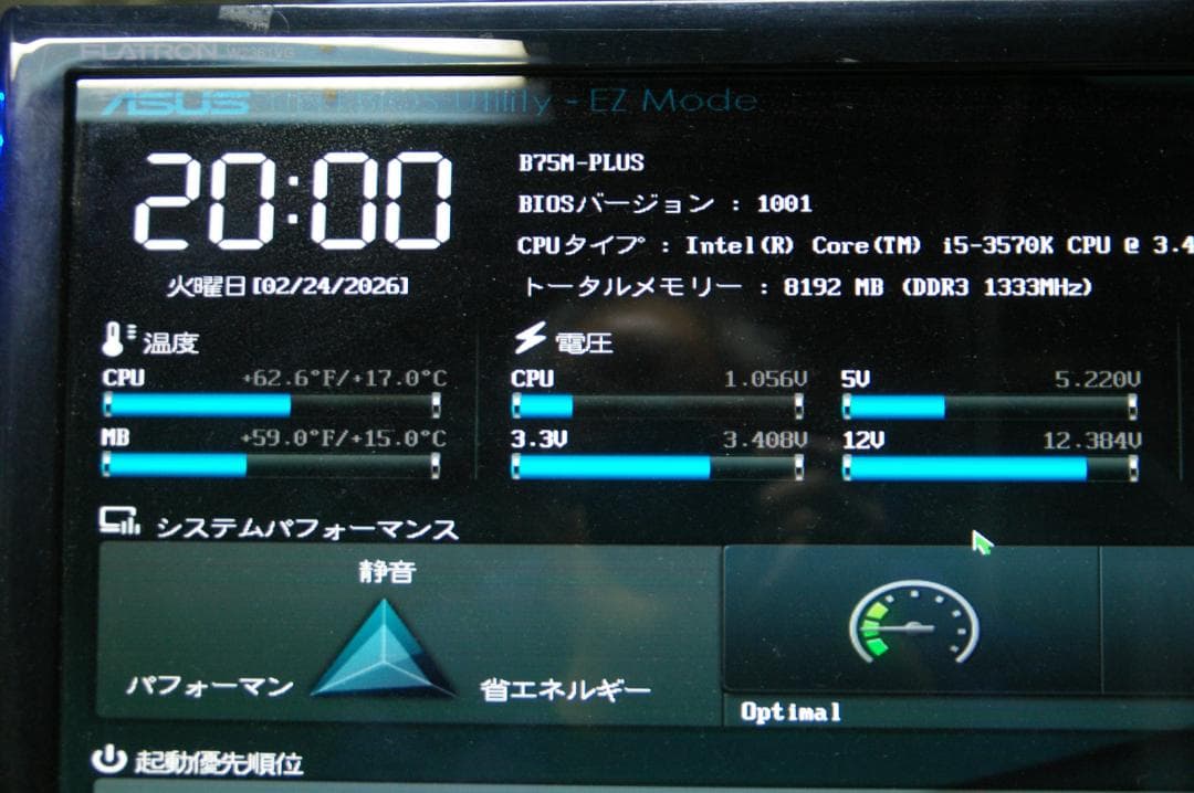 ASUS B75M-plusマザー+ i5-3570K CPU +DDR3 8G