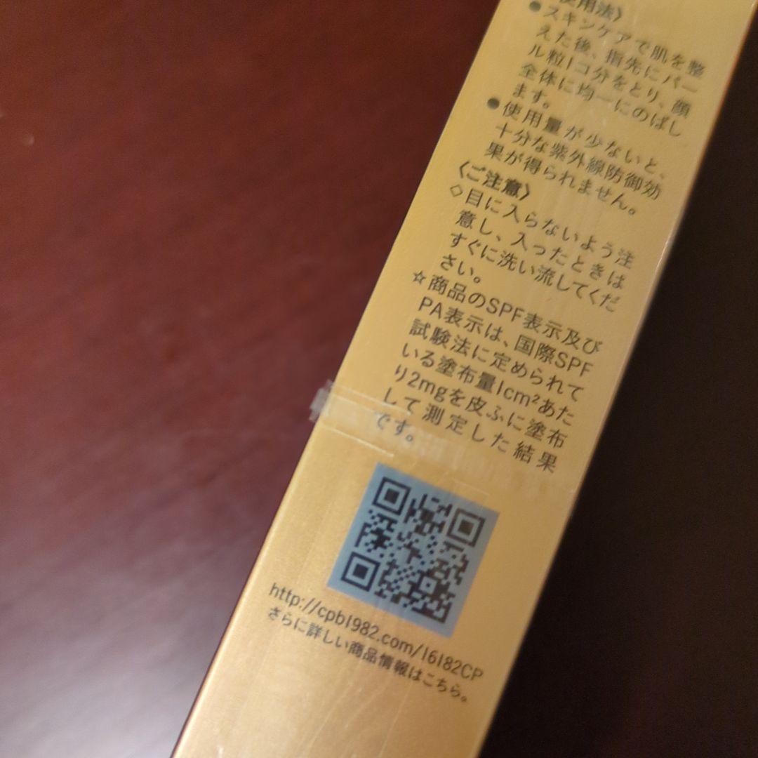 お値下げ☆新品未開封☆クレ・ド・ポー ボーテ ヴォワールコレクチュールn 40g