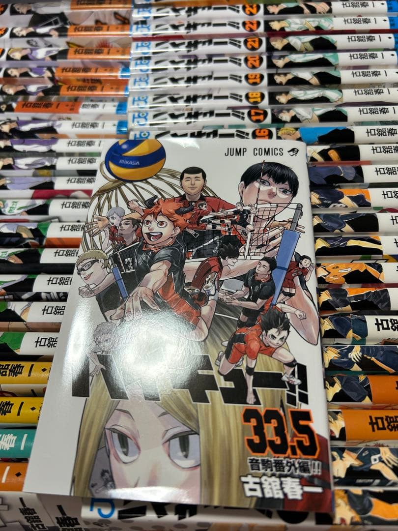 ハイキュー 全巻セット 1-45巻 33.5巻