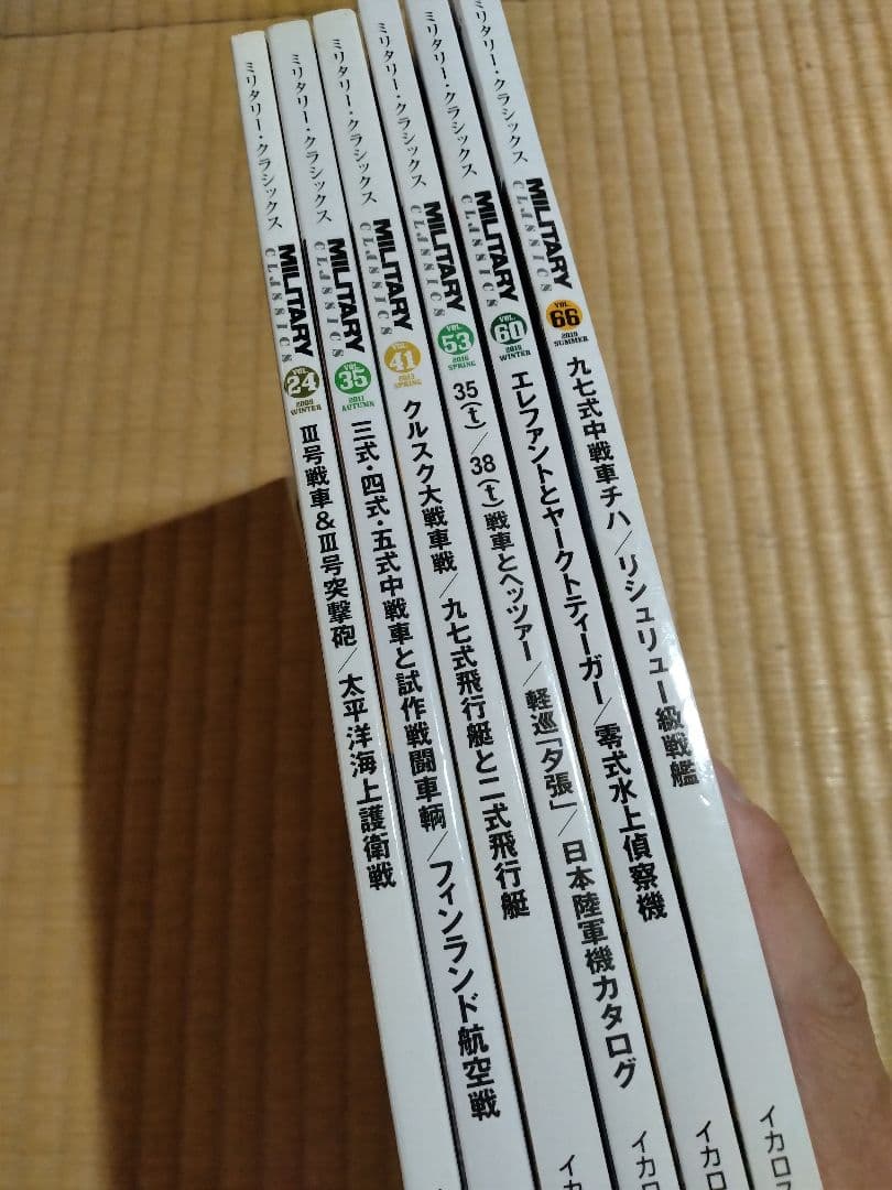 【信】ミリタリークラシックス 戦車 6冊