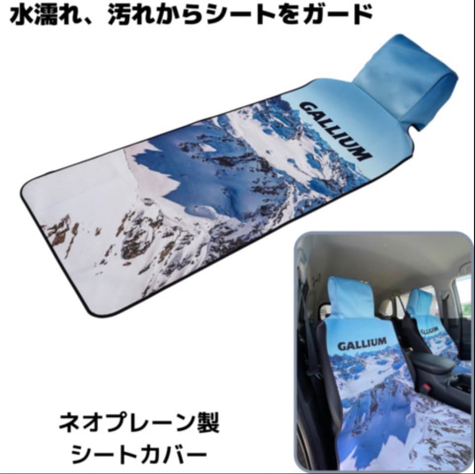 GALLIUM シートカバー ( Mountain) AC0150 新品