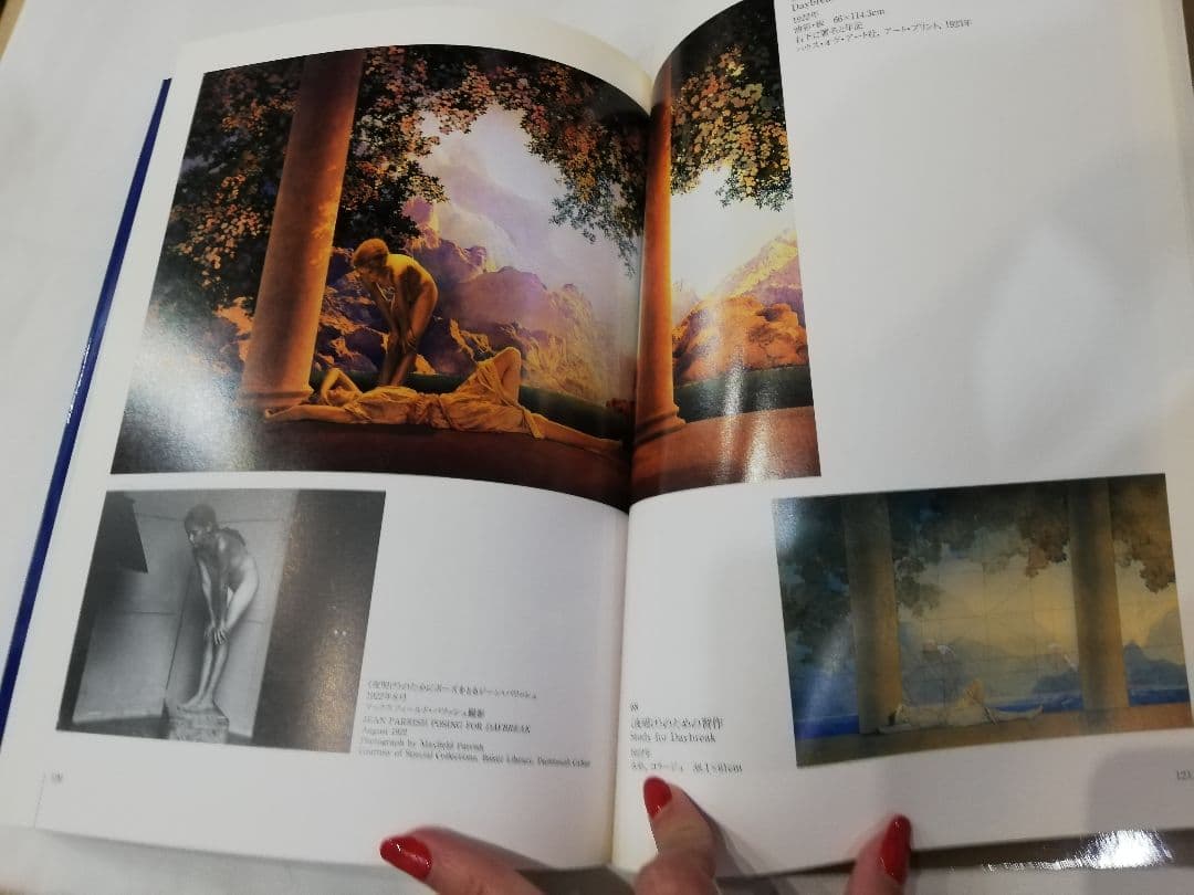 絵本・児童書 Maxfield Parrish: a retrospective