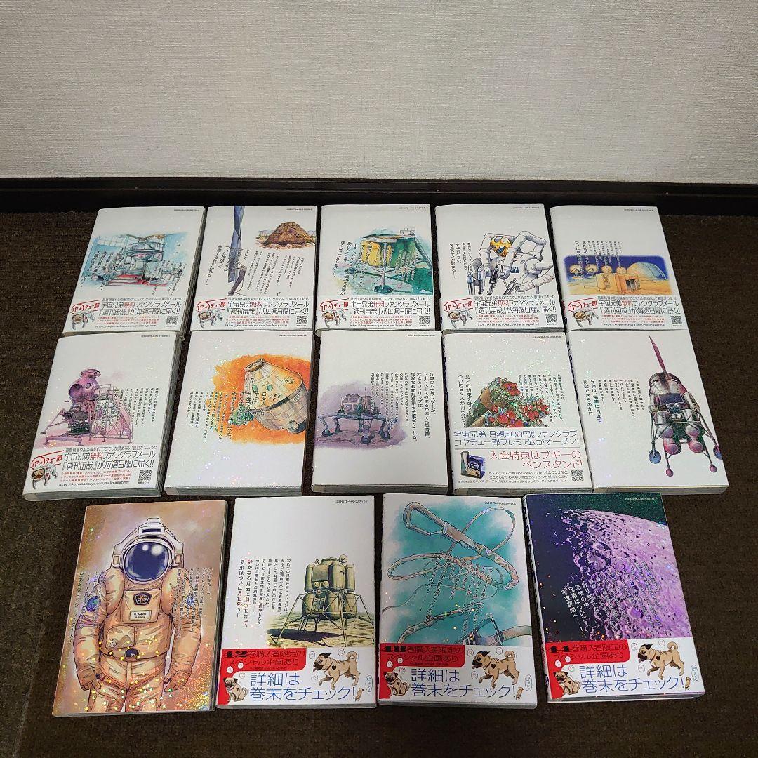 漫画 宇宙兄弟 1〜44巻既刊全巻セット 小山宙哉 40巻オールカラー版