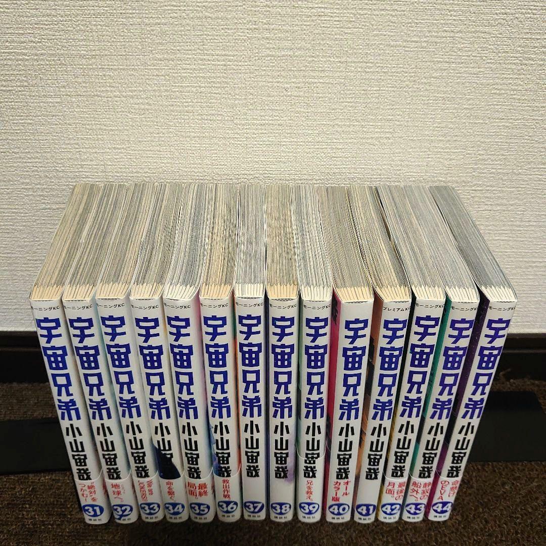 漫画 宇宙兄弟 1〜44巻既刊全巻セット 小山宙哉 40巻オールカラー版