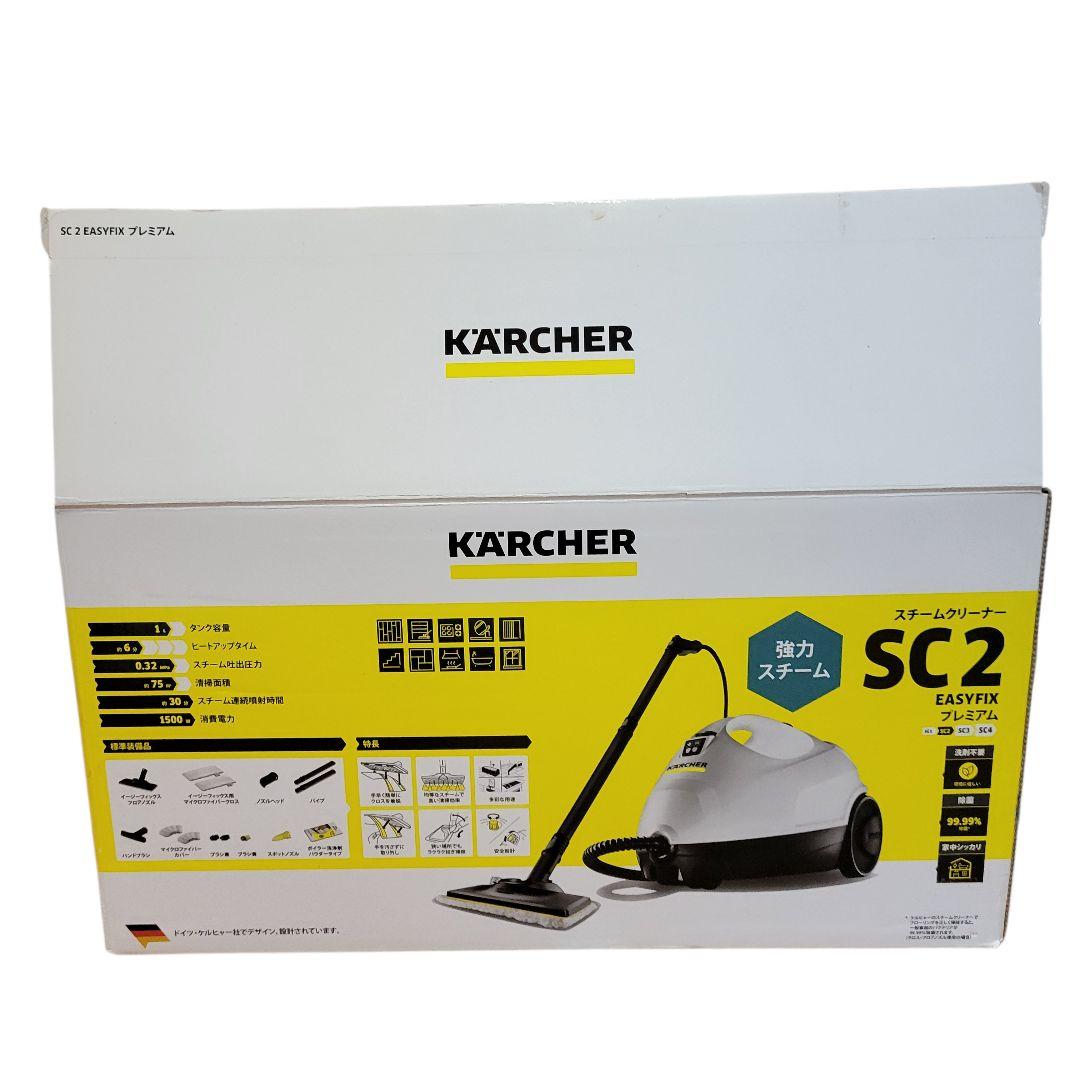 希少 ケルヒャー スチームクリーナー SC2 EASYFIX プレミアム