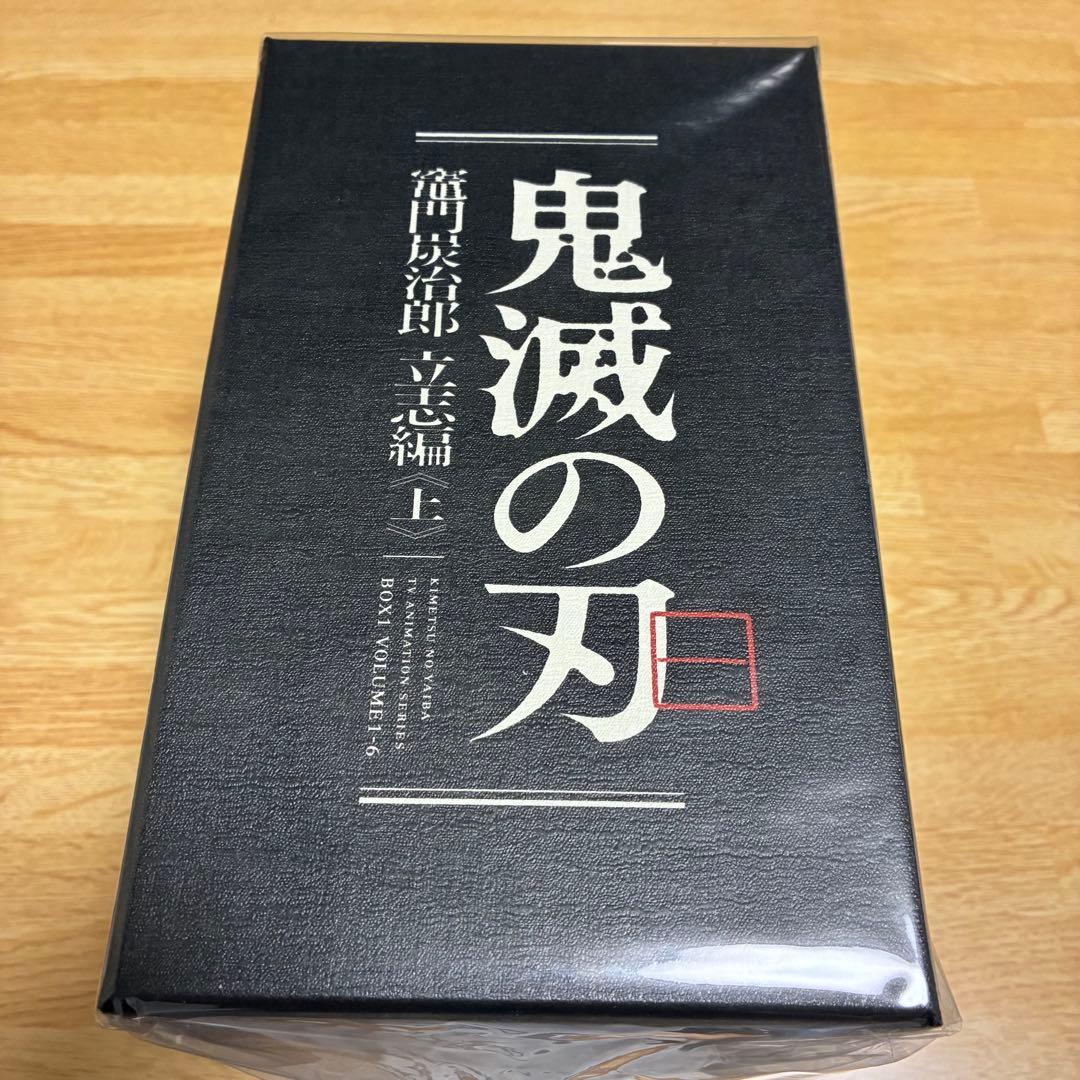 鬼滅の刃 立志編