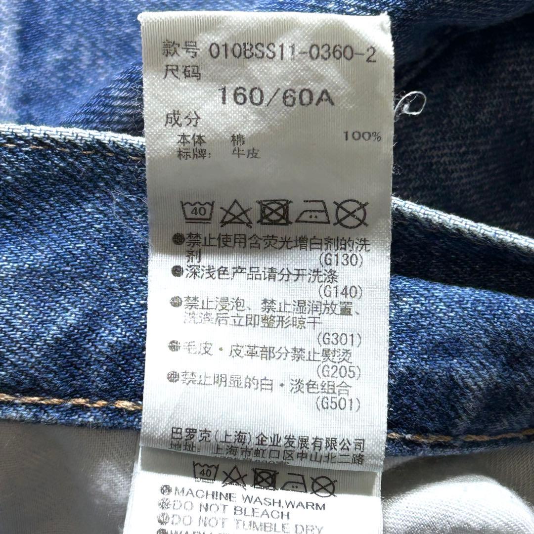 【MOUSSY】 デニムパンツ 25 MVS フレアデニム センターライン