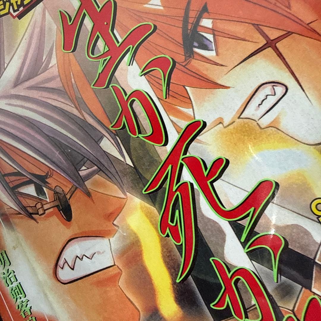 週刊少年ジャンプ 1998年 42号