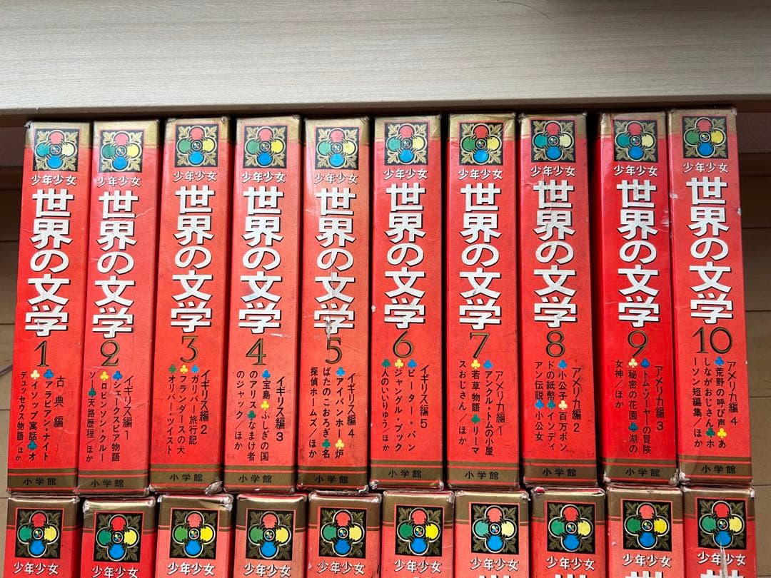 小学館カラー版名作全集少年少女世界の文学29冊セット☆コレクション☆初版〜第2刷