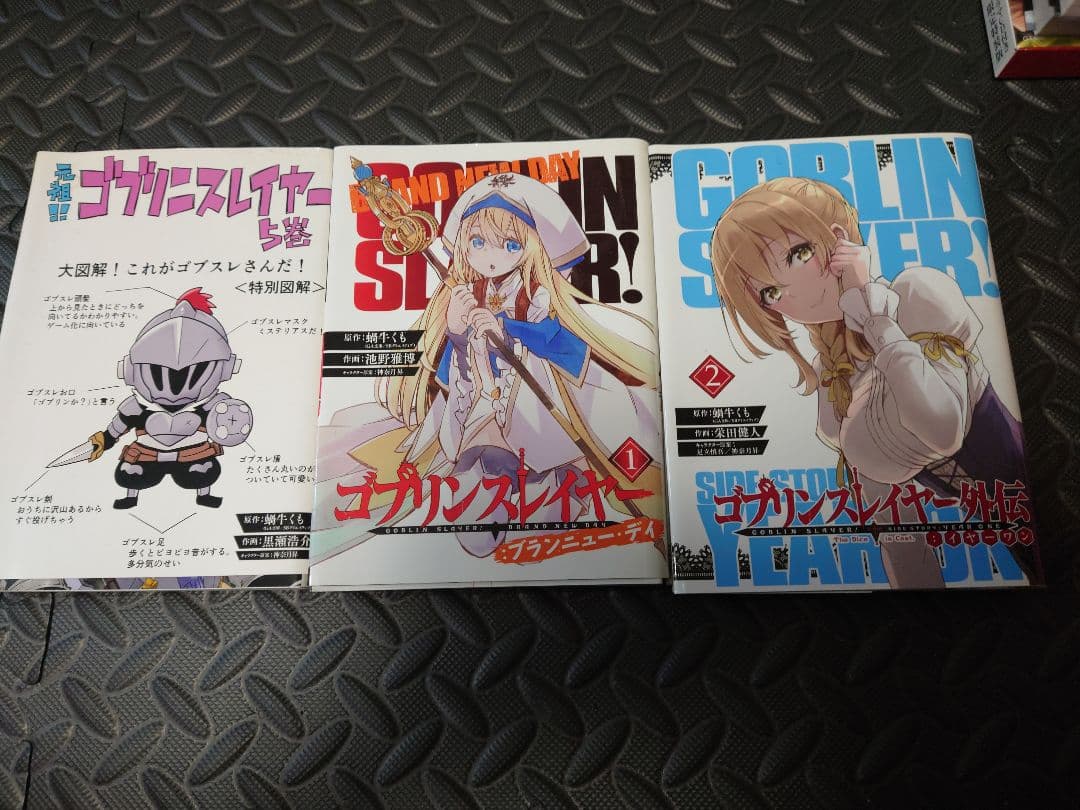 【中古品】ゴブリンスレイヤー1〜8巻セット【おまけ付き】