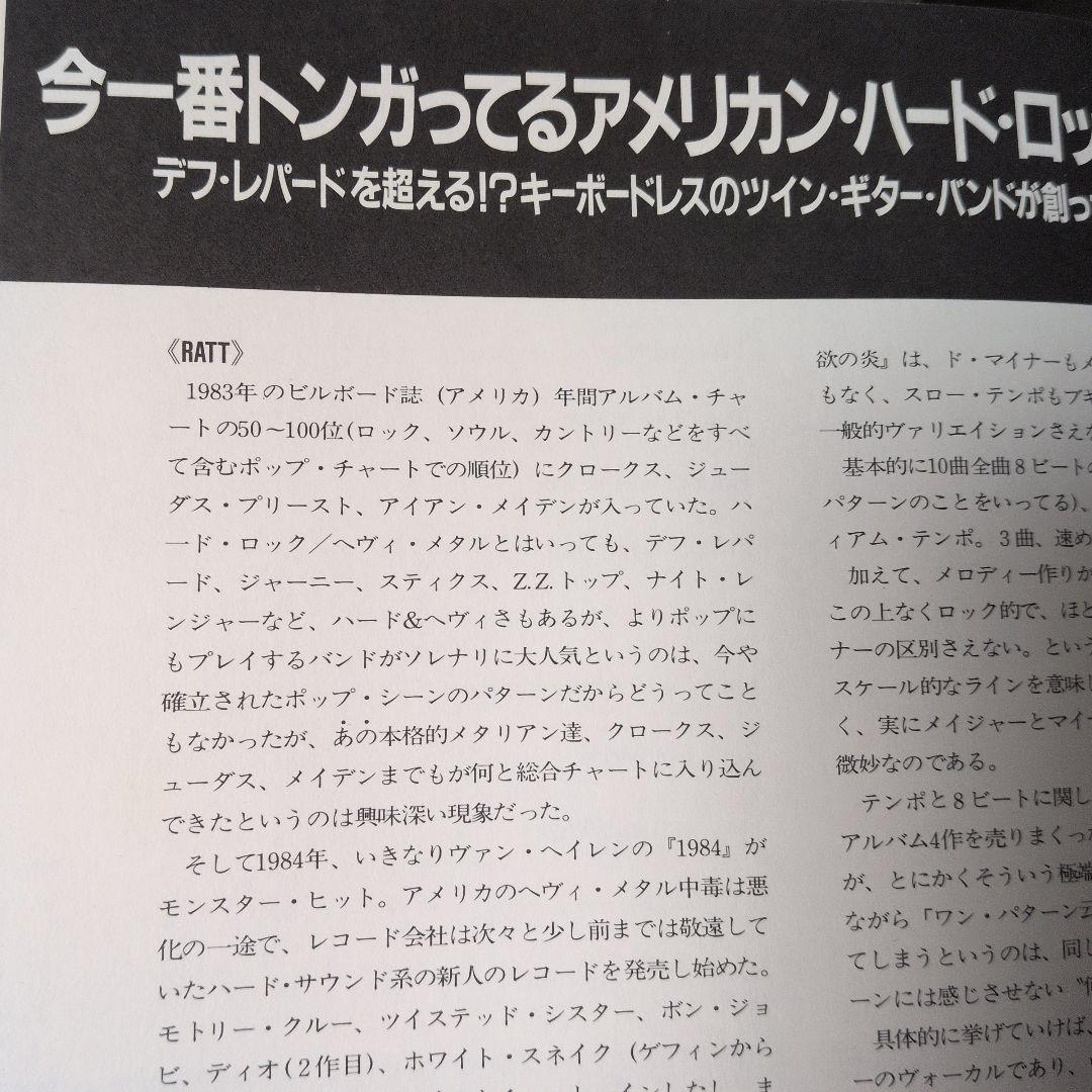 RATT out of the cellar ギター　スコア 楽譜　ヘビメタ