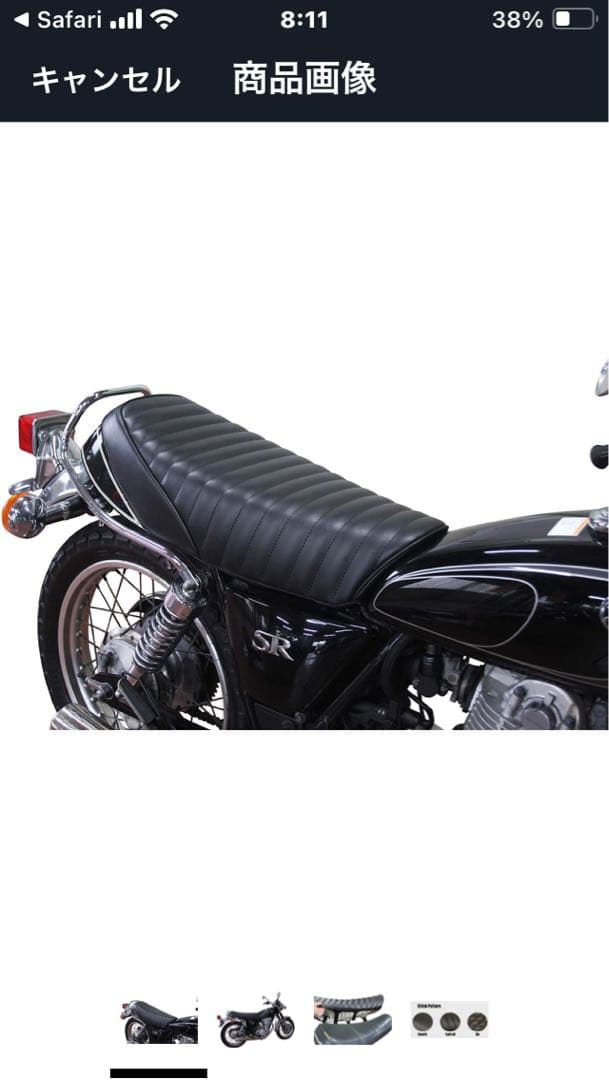 SR400/500 カスタムシートカバー