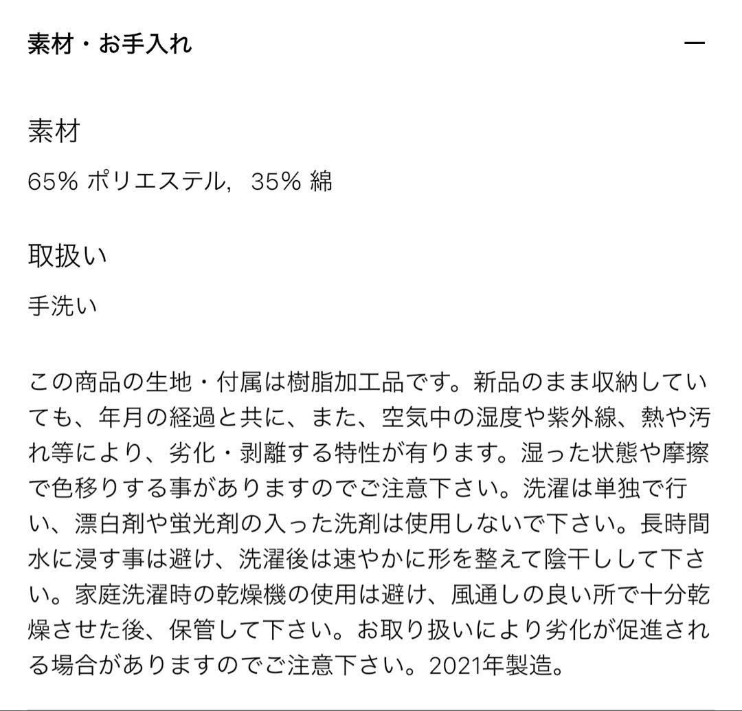 UNIQLO x Theory 黒 ブロックテックコート M
