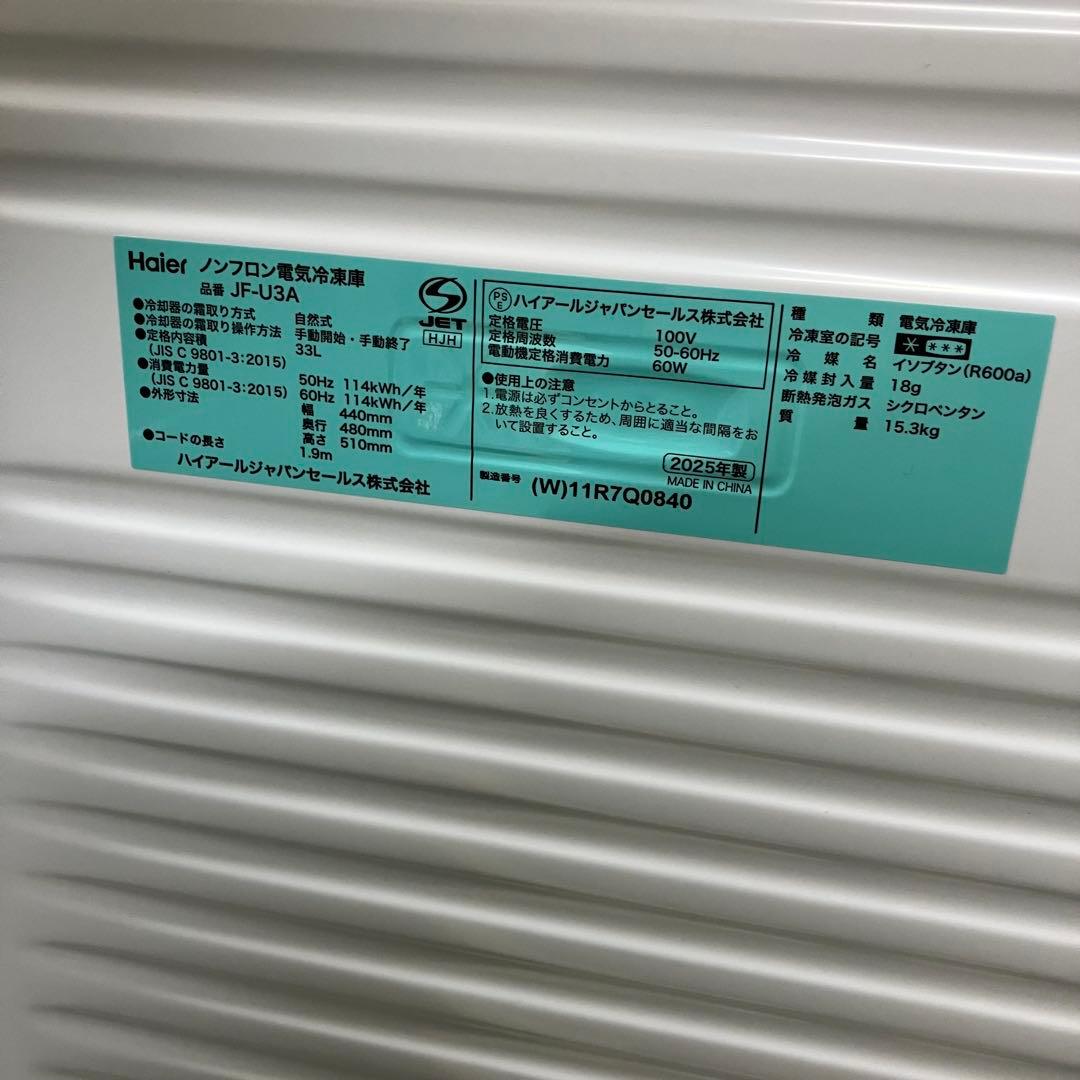 6500【極美品】ハイアール冷凍庫 33L 前開き JF-U3A-W コンパクト