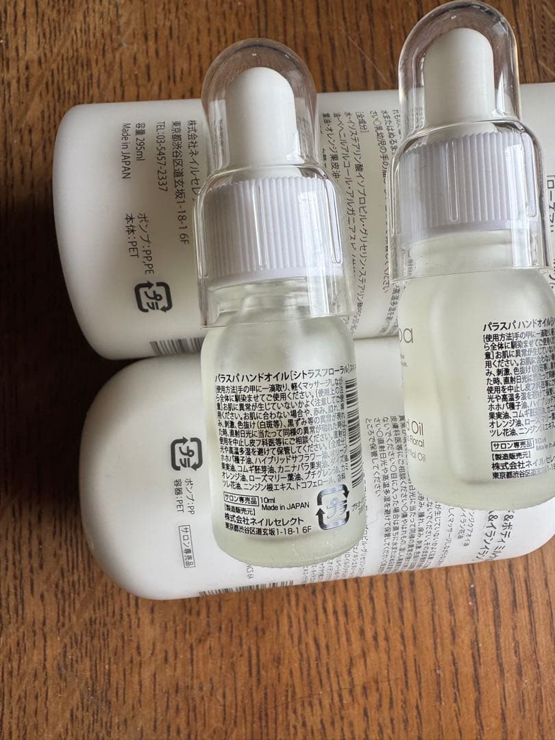 para spa パラスパ　ボディミルク　スキンオイル