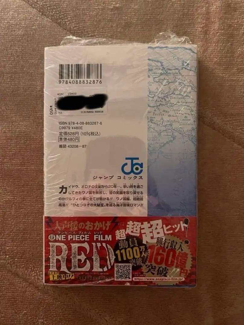ONE PIECE 104 初版・帯・チラシ付／シュリンク未開封・新品