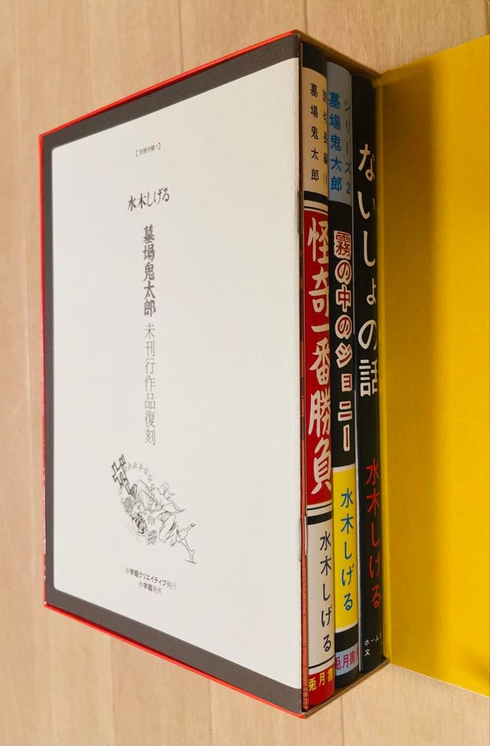 【即発送‼︎ほぼ新品‼︎超美品‼︎】貸本版 墓場鬼太郎 1 水木しげる