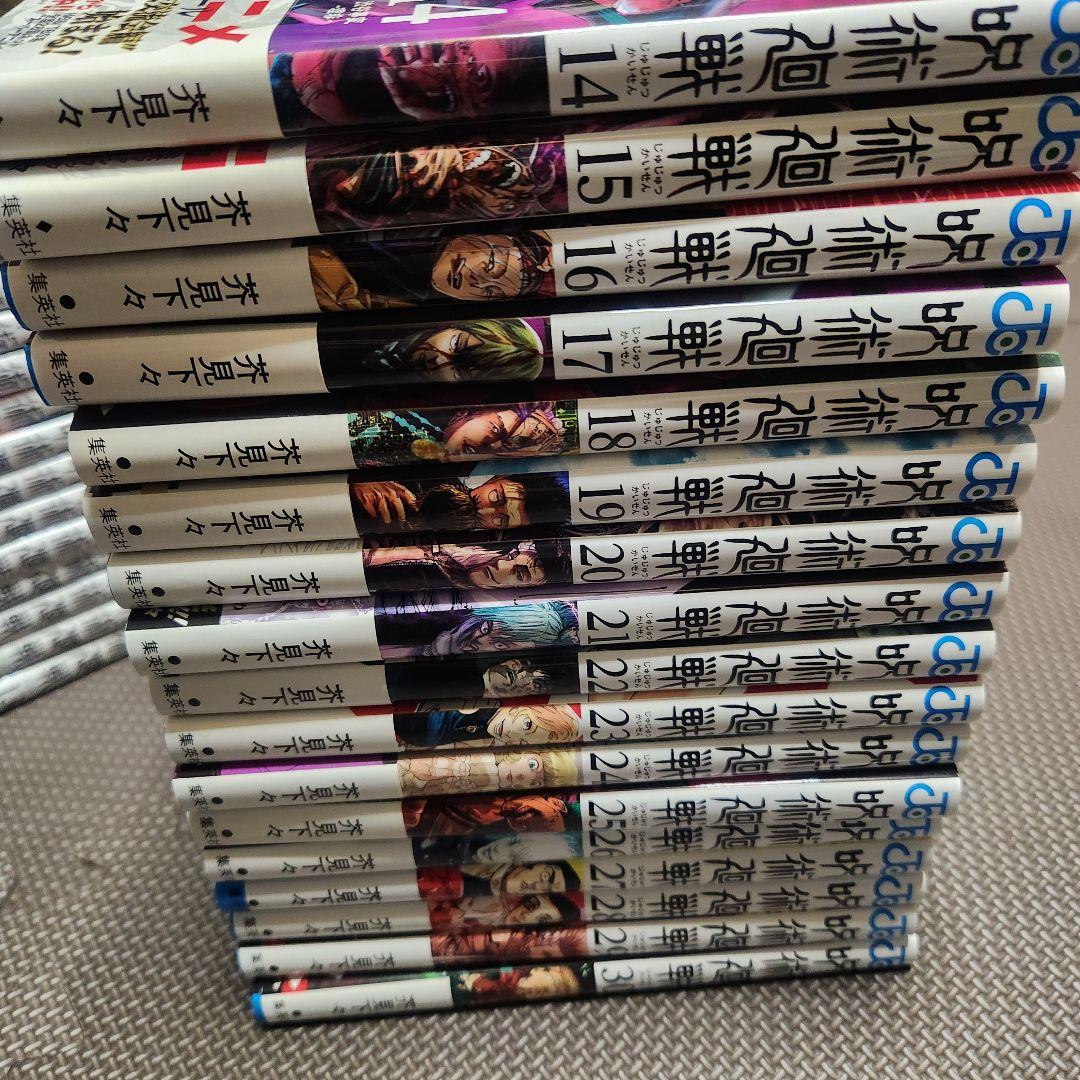漫画 呪術廻戦 全巻セット