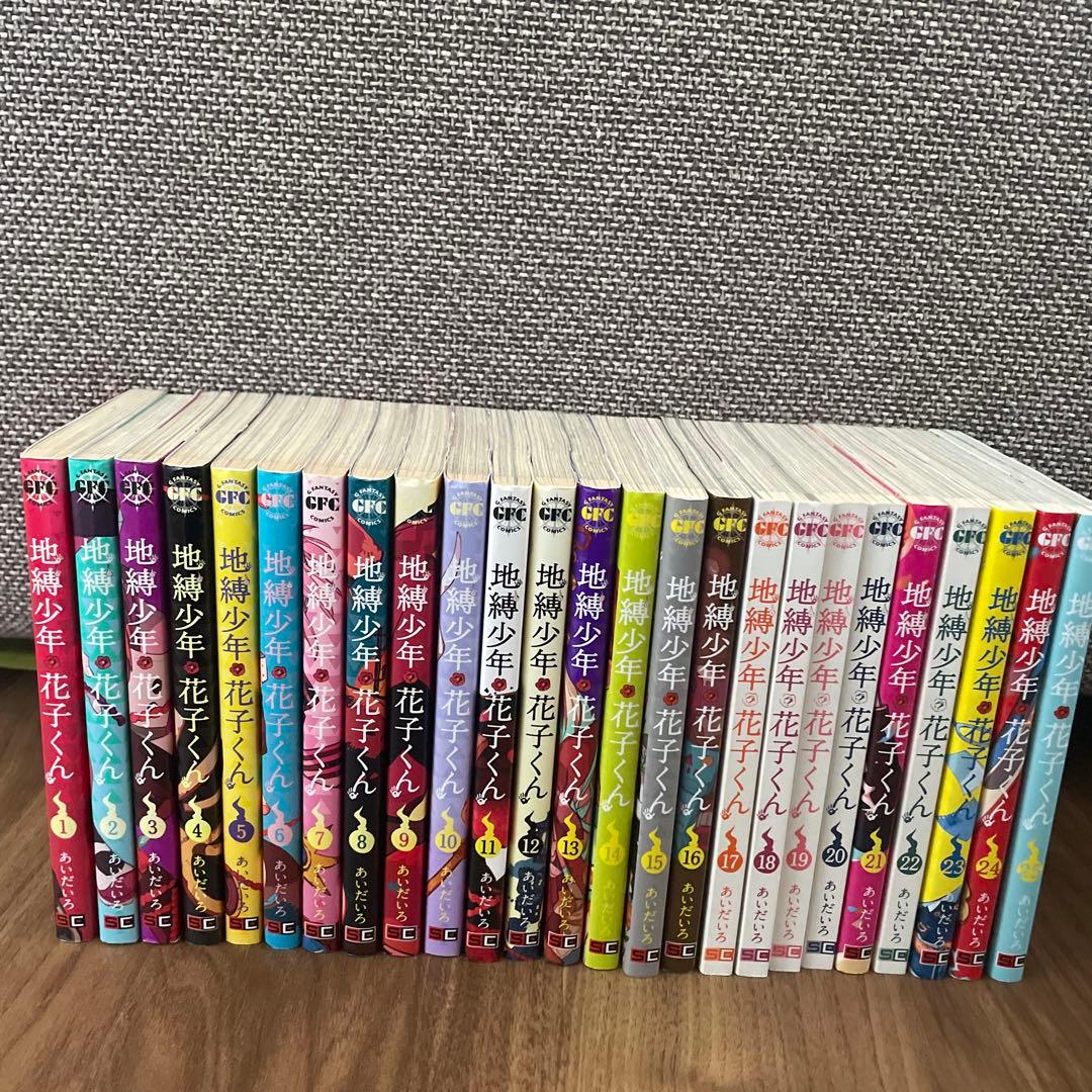 地縛少年花子くん 全巻 放課後少年花子くん 全巻 画集 全冊
