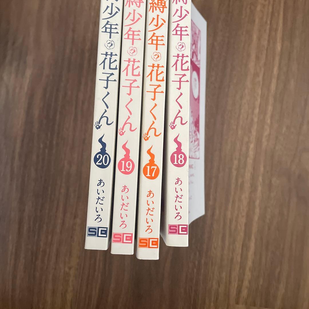 地縛少年花子くん 全巻 放課後少年花子くん 全巻 画集 全冊