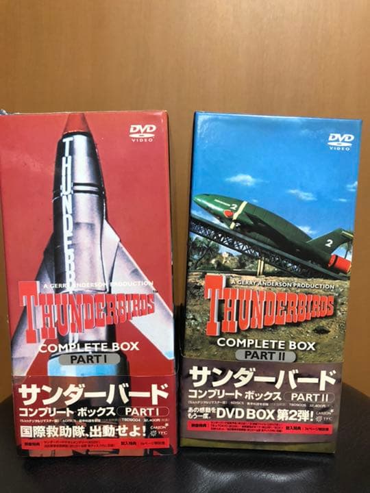 サンダーバード　DVD コンプリートボックス
