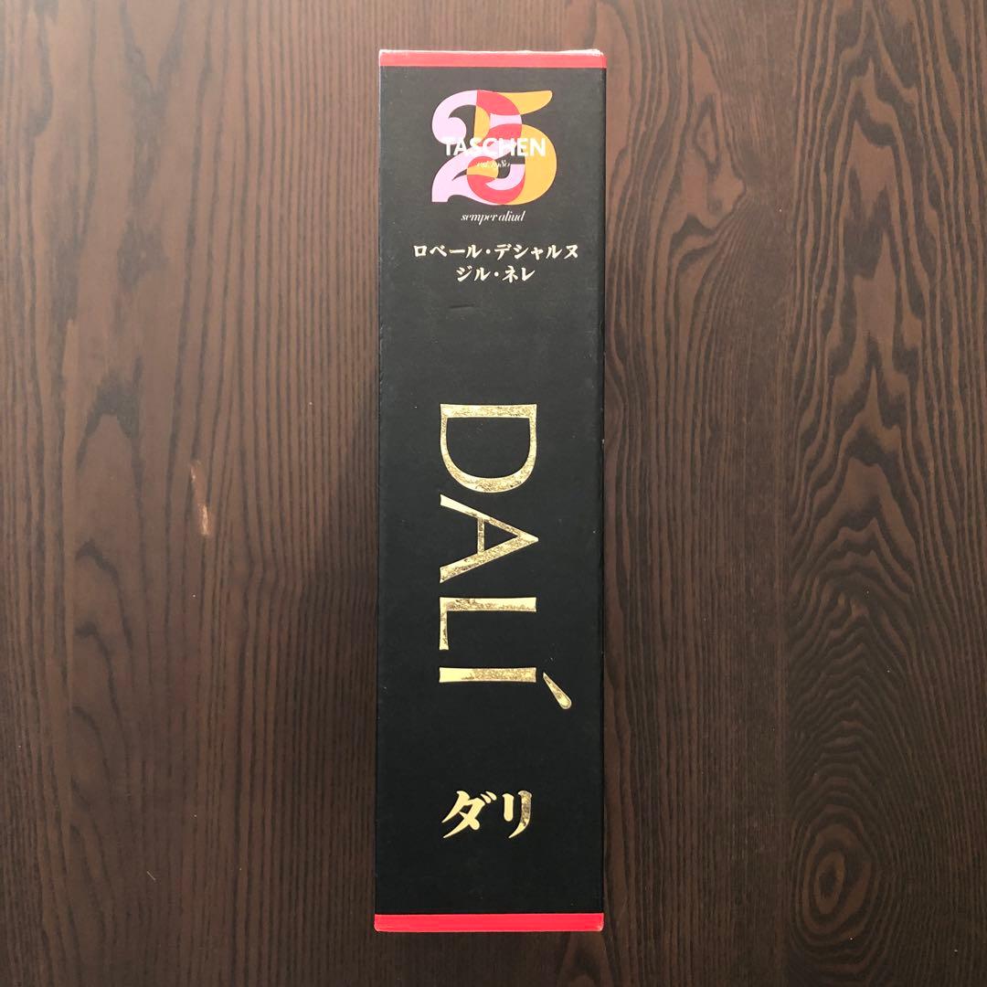＜最終値引価格＞DALI ダリ全画集 TASCHEN