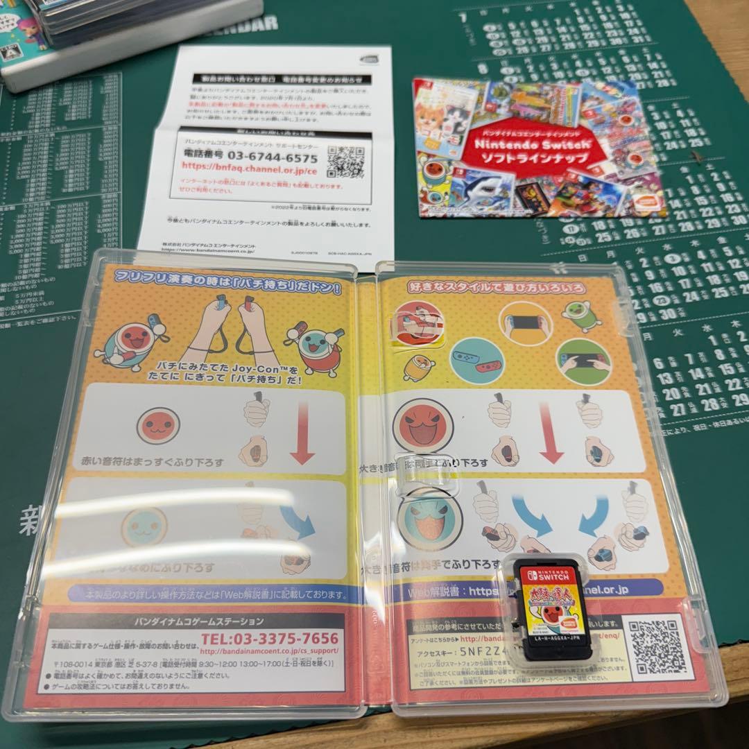 太鼓の達人 Nintendo Switch ば～じょん　太鼓&ソフトセット