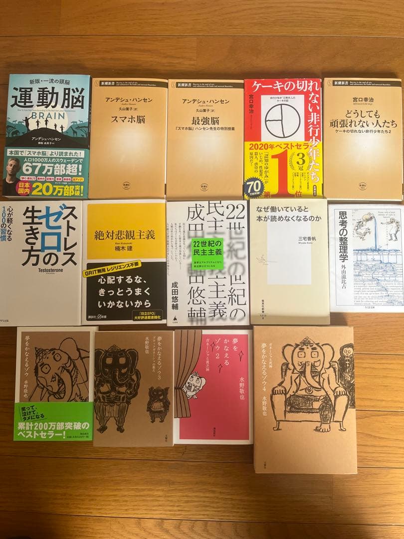 高評価・ビジネス本 36冊