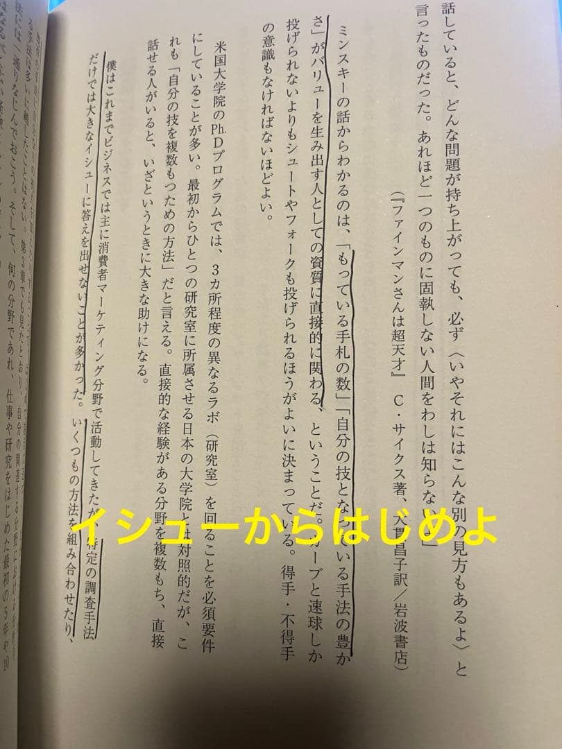 高評価・ビジネス本 36冊