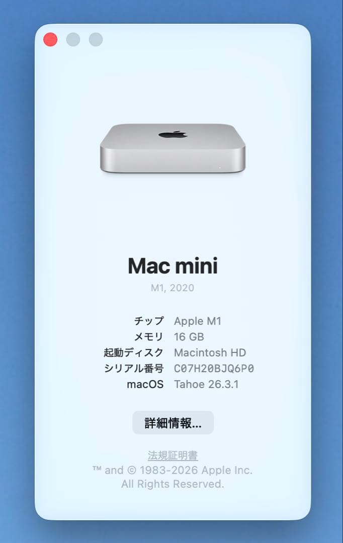 Apple M1 Mac mini 16GB／512GB