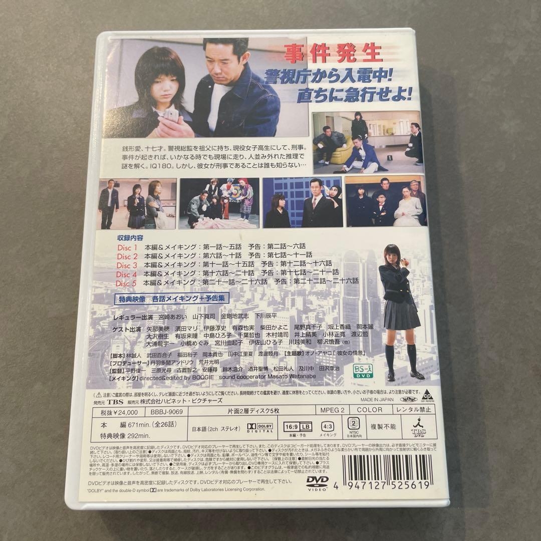 ケータイ刑事 銭形愛 DVD-BOX〈5枚組〉