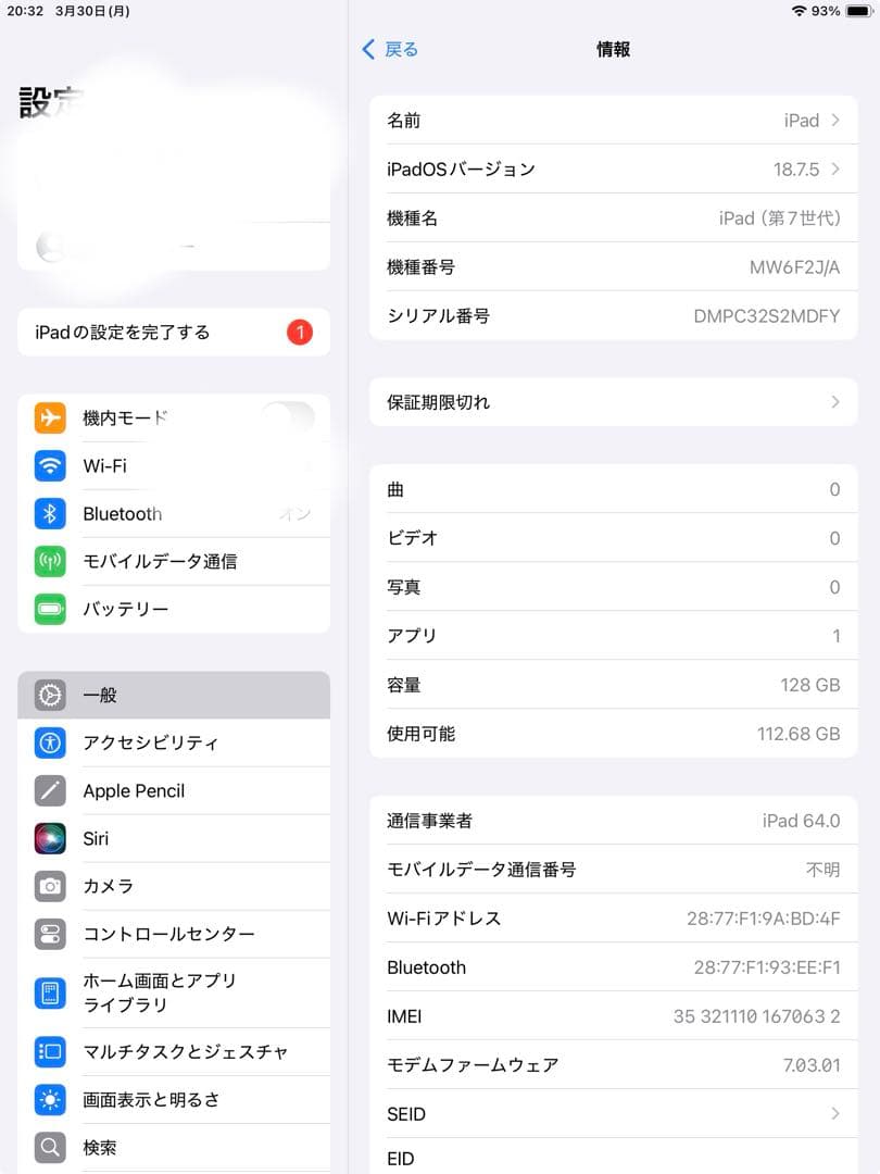 h*o様 iPad第7世代 128GB シルバー Wi-Fi＋Cellularモ
