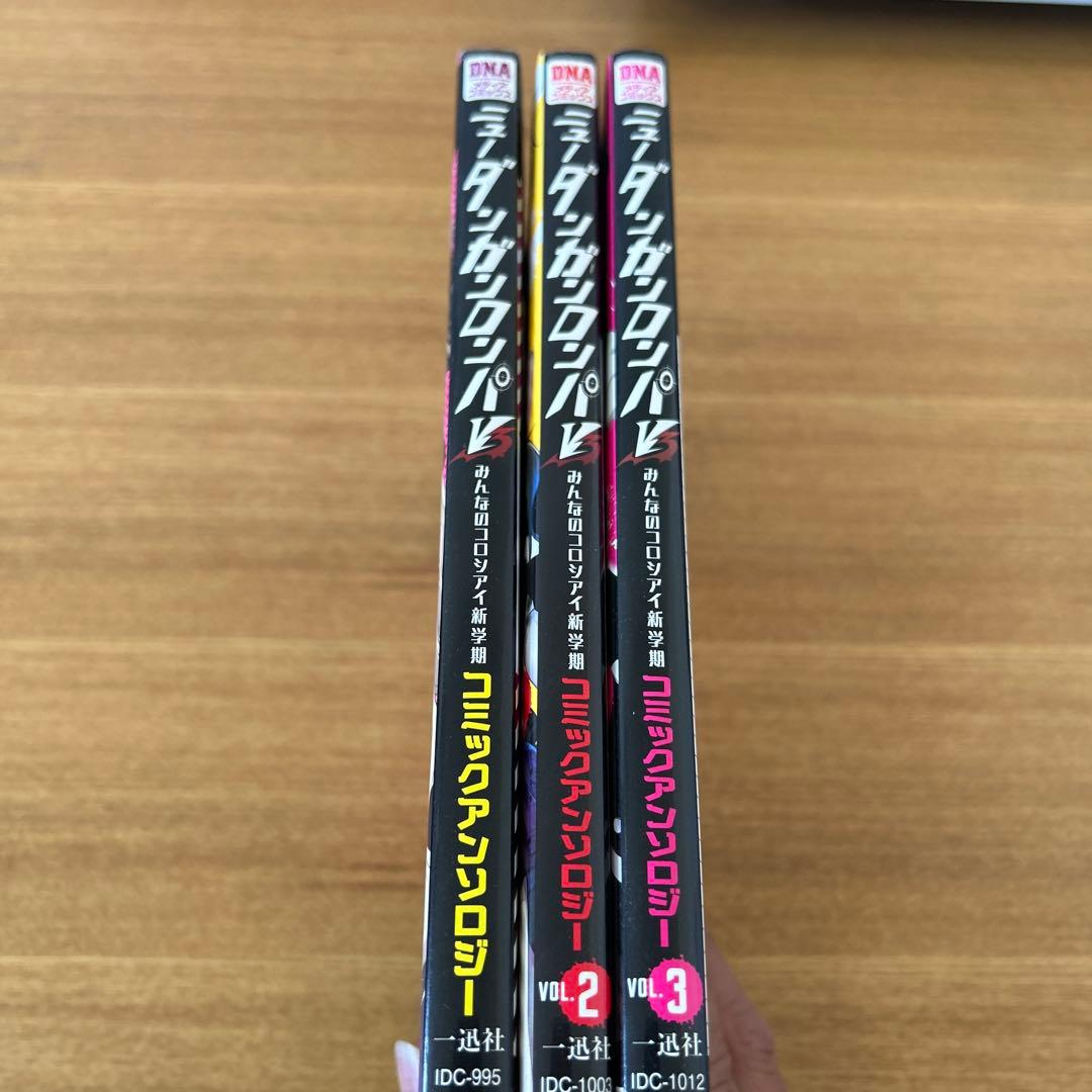 ニューダンガンロンパV3 みんなのコロシアイ新学期 コミックアンソロジー セット