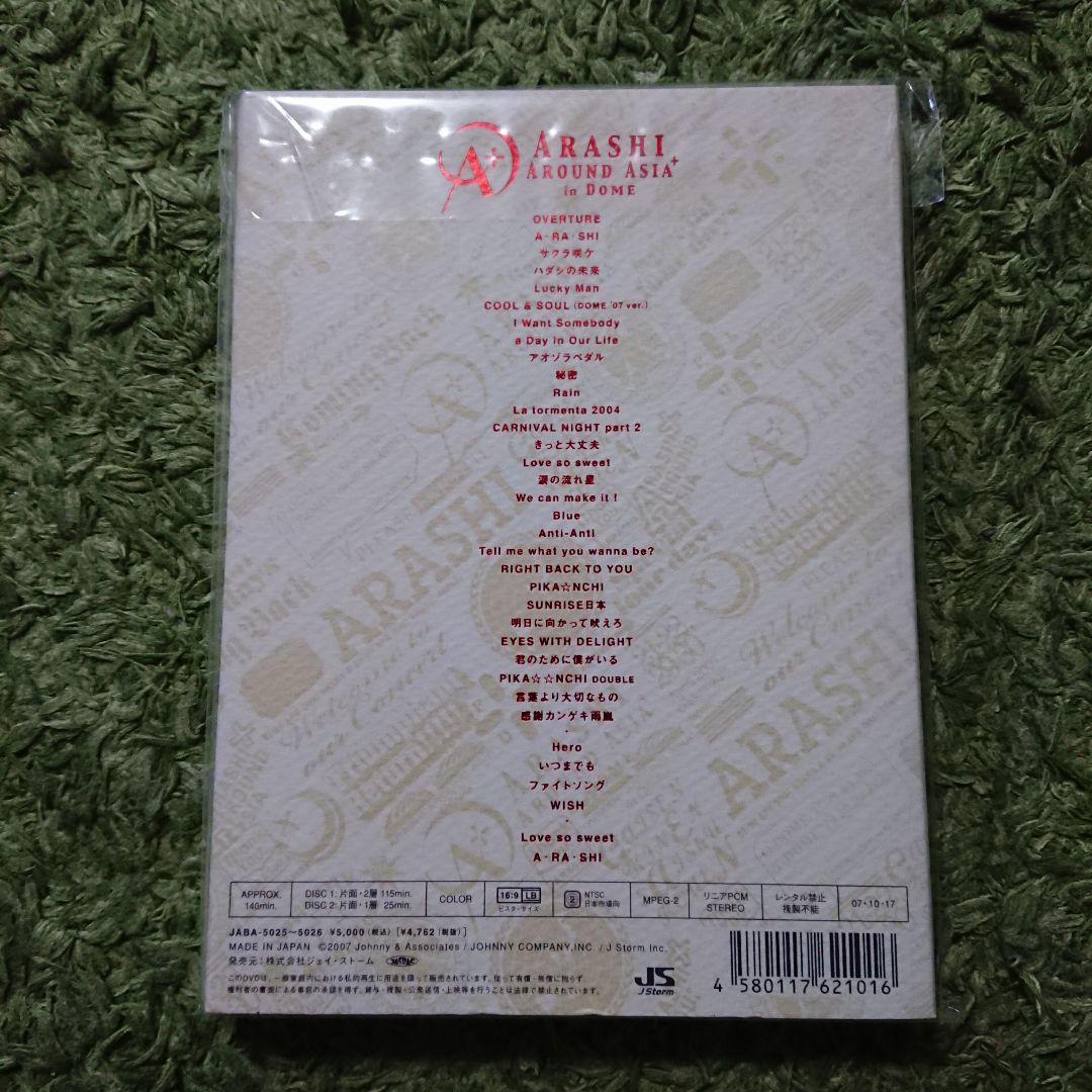 嵐/ARASHI AROUND ASIA+in DOME スペシャル・パッケー…