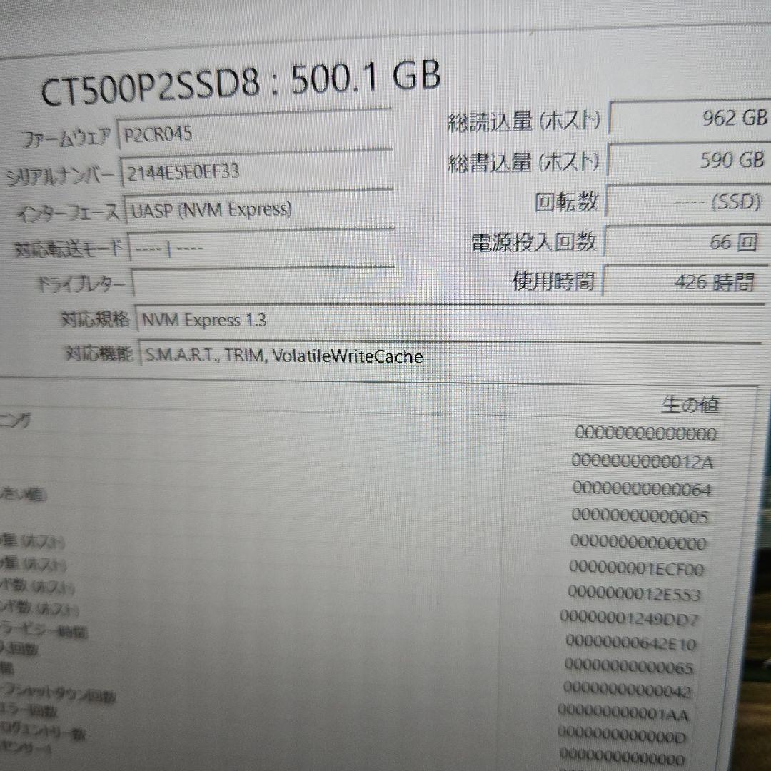 Crucial P2 M.2 2280 500GB SSD 426時間使用