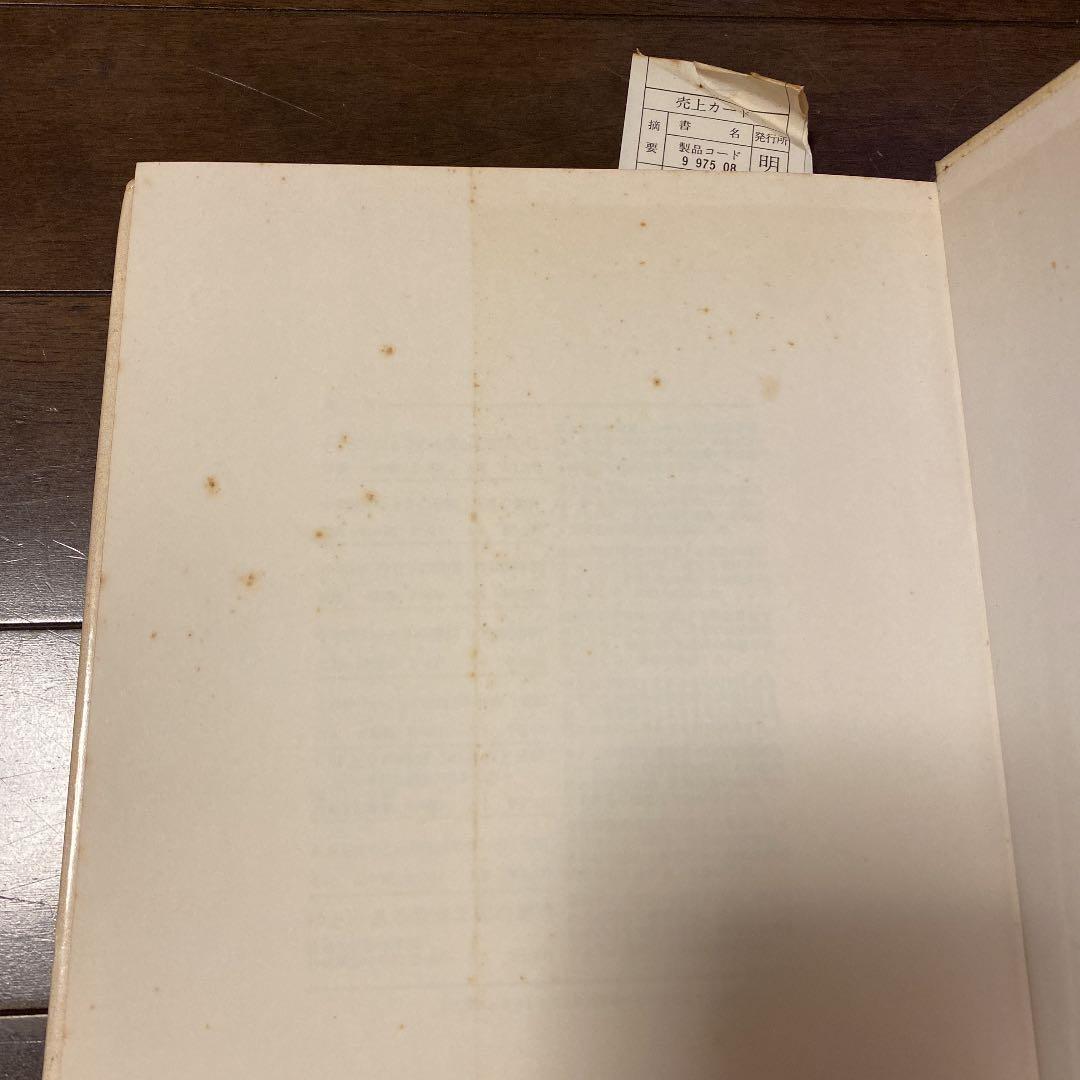 初版　コダーイ芸研選書12　頭も体も使う子どもに　2 環境認識・数　明治図書