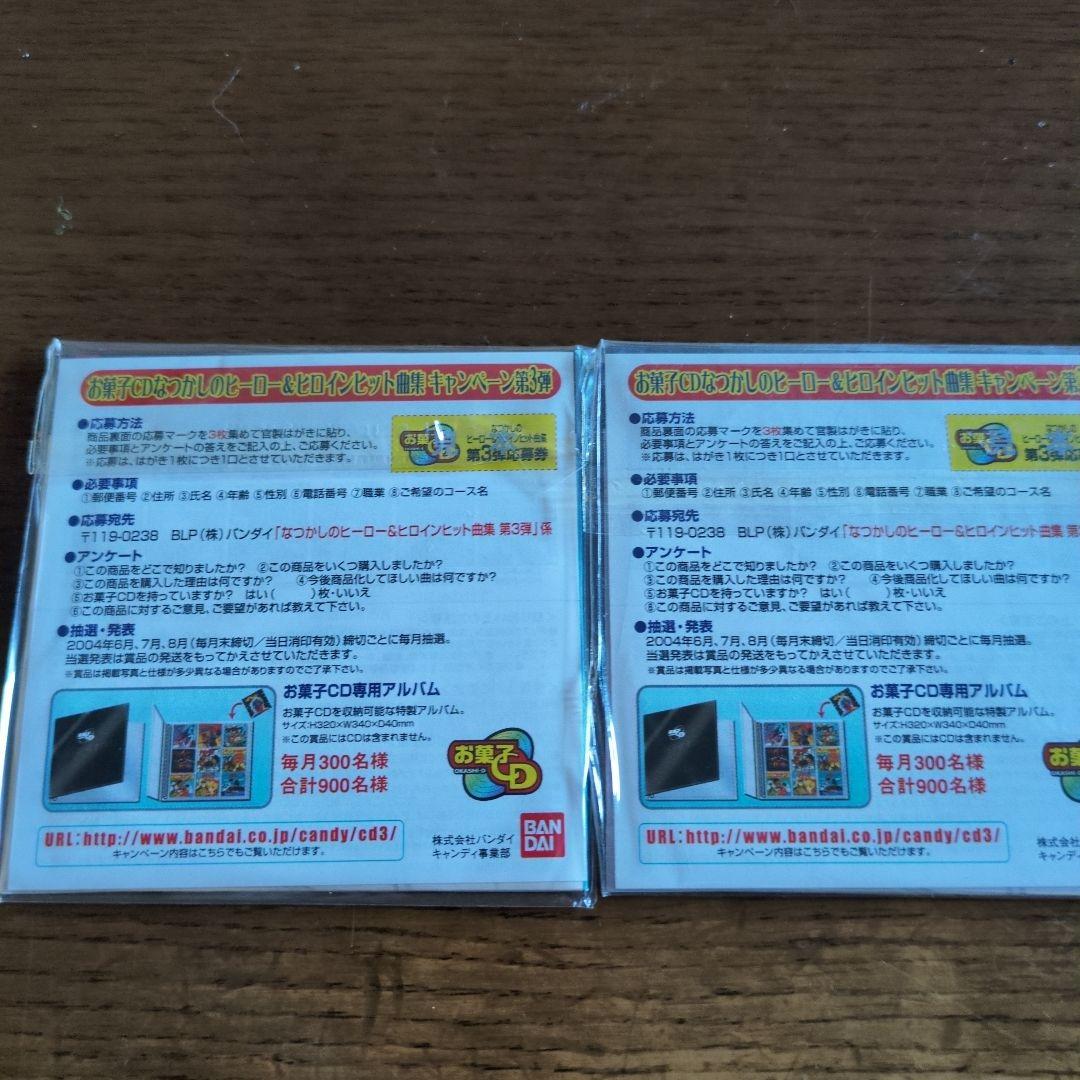 バンダイ　なつかしのヒーロー&ヒロインヒット曲集お菓子CD他　14枚