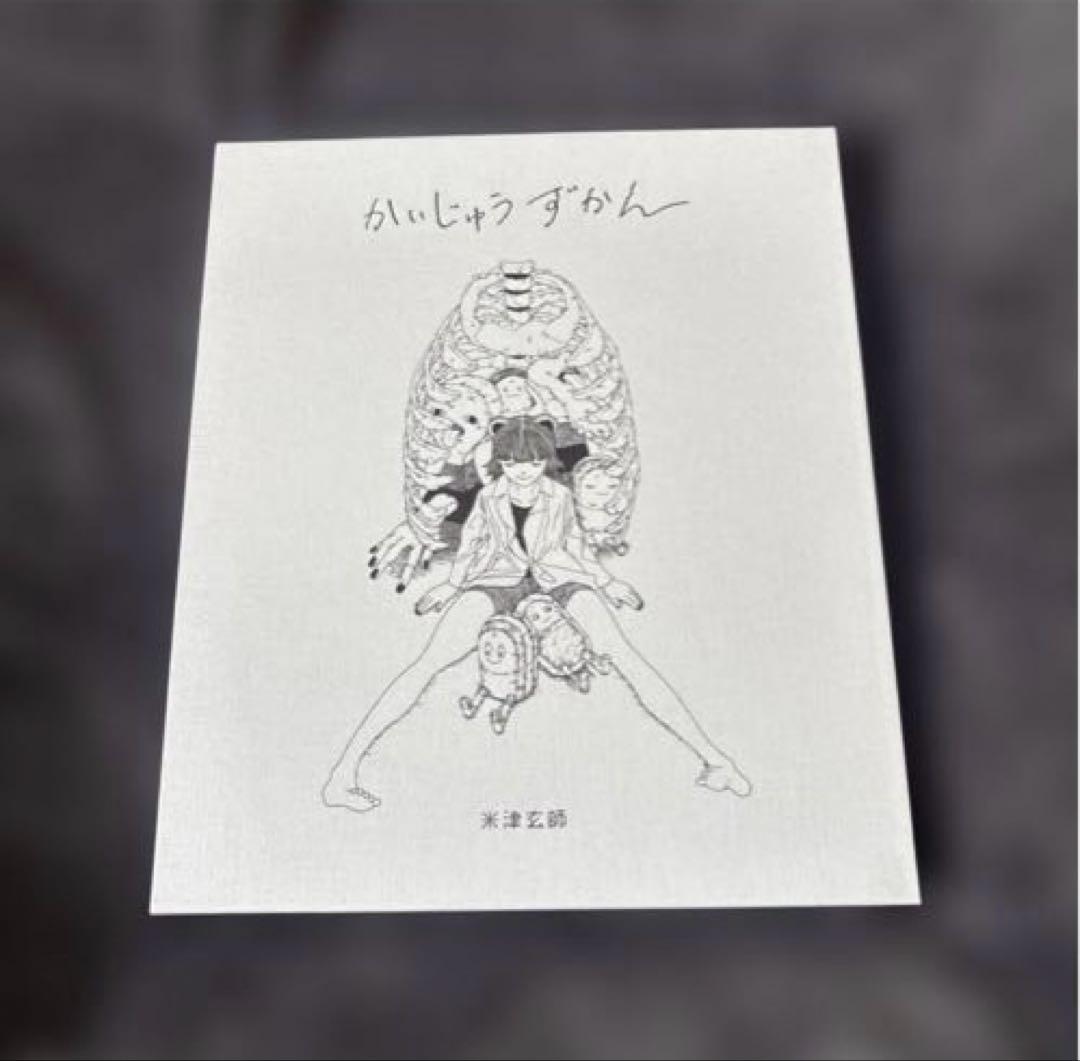米津玄師　5点まとめ売り　CD/DVD、かいじゅうずかん、ショッパー